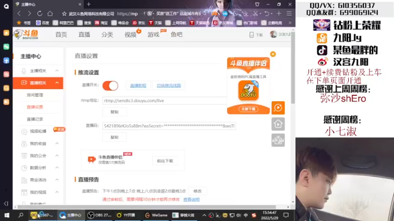 【2022-05-29 15点场】汉宫九阳：帮打排位/秒上号/送钻粉上荣耀。