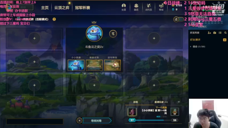 【2022-05-31 00点场】老张爱喝奶茶爱打云顶：老张：美测被我玩明白了