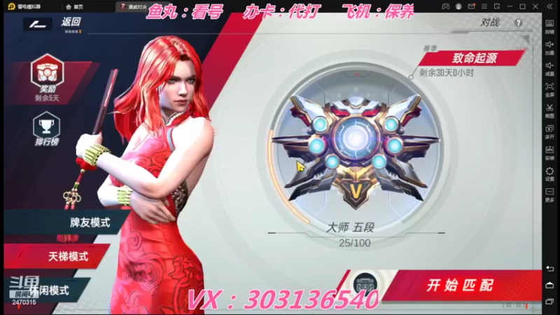 【2022-05-31 09点场】zjz710：新赛季福利：办卡帮上大师