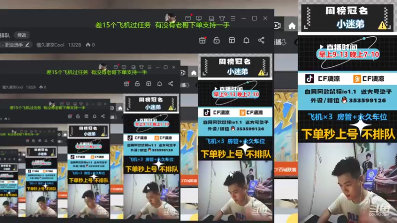 【2022-05-30 19点场】情久凄凉Cool：秒上号不排队