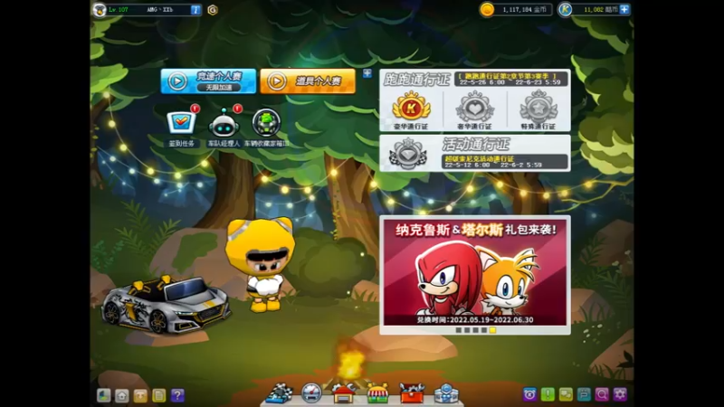 【2022-05-31 19点场】AMGXX：跑车`````