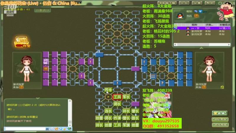 【2022-05-31 17点场】恶蚊子：热血军棋，稳狠准！！！