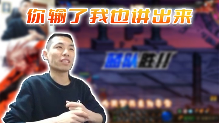 【主播小剧场】旭旭宝宝_你输了我也讲出来