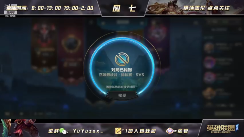 【2022-05-31 19点场】风七丶丶：新人主播：4点看比赛