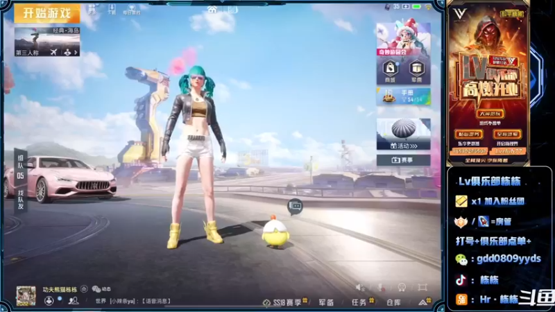 【2022-05-30 10点场】SGl丶栋栋：【Lv俱乐部】欢迎您