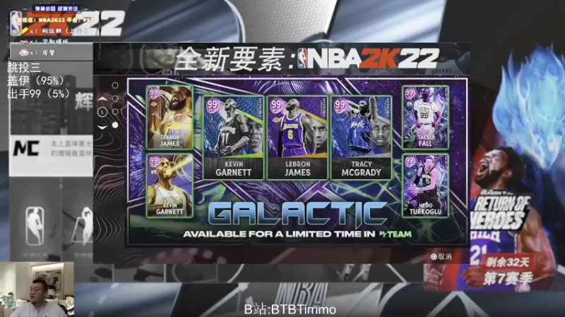 【2022-05-30 19点场】BTBTimmo：【Timmo】2K狂热赛开始报名啦！！