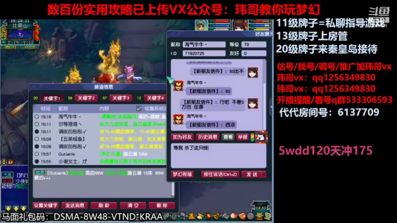 【2022-05-30 16点场】玮哥爱梦幻：北2一生一世120天175-送攻略