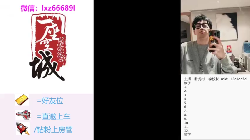 【2022-05-30 17点场】卧龙村丶李校长：#官方狼人杀#我是校长我爱笑