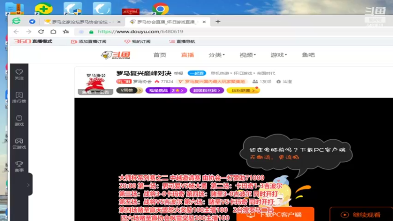 【2022-05-30 22点场】罗马协会：罗马复兴巅峰对决