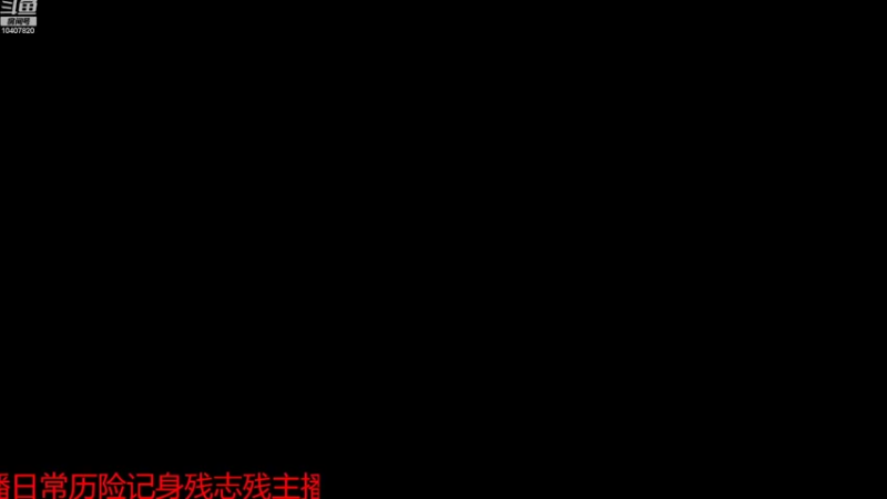 【2022-05-24 07点场】铠甲勇士帝皇侠奥特曼：身残志坚主播的每日历险记