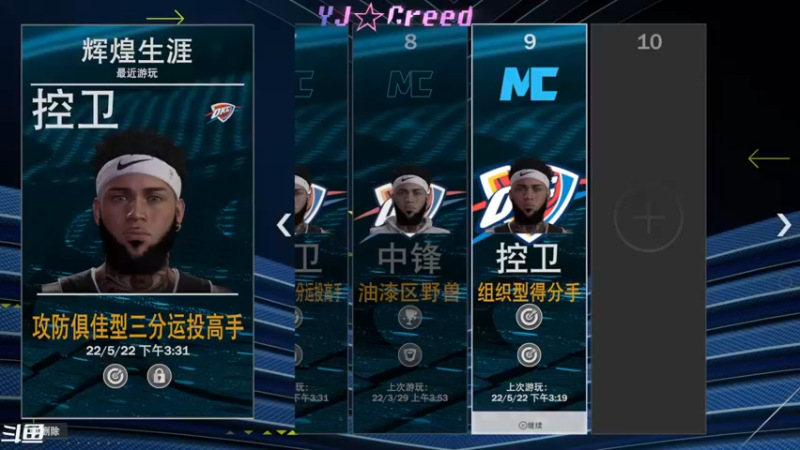 【2022-05-22 15点场】YJ丶Creed：搞一会儿溜了