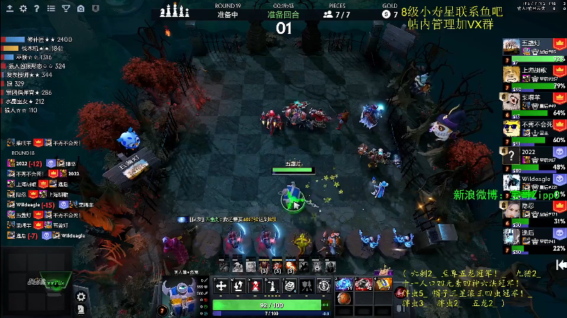 我在斗鱼看ZippO宝哥直播DOTA2