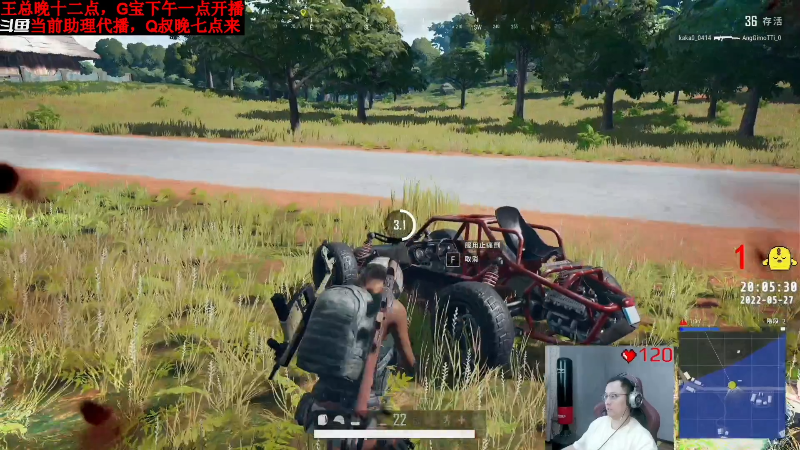 我在斗鱼看气人主播QQQ直播热门游戏