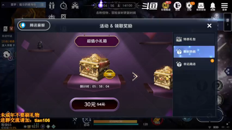 【2022-05-31 00点场】賤丶大骚賤：9200+战力养成规划