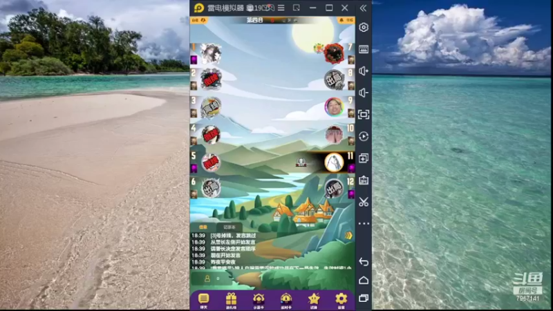 【2022-05-30 18点场】向南不难阿：#天天狼人#HappY