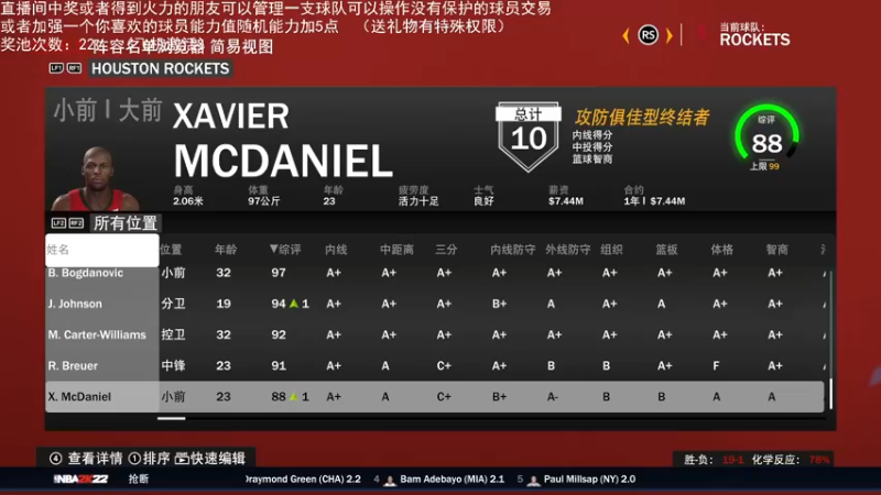 【2022-05-24 00点场】喝不完的可乐：小乐：NBA2K大联盟第六赛季快来选球队