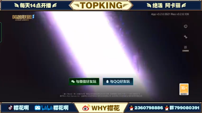 【2022-05-30 15点场】襟花啊：上第二个国服阿卡丽 宗师局杀鸡
