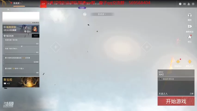【2022-05-30 11点场】彭皮皮丶：进来教你真正的瘤法！钻粉赠送定制抱枕