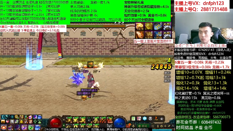 【DNF】今日不服的精彩时刻 20220531 06点场