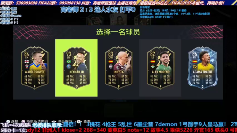 【2022-05-31 16点场】高老师爱足球：征召选人，选人水平是直线下降啊！