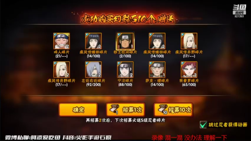 【2022-05-30 21点场】爱吃鱼的石原：石原：混一混！