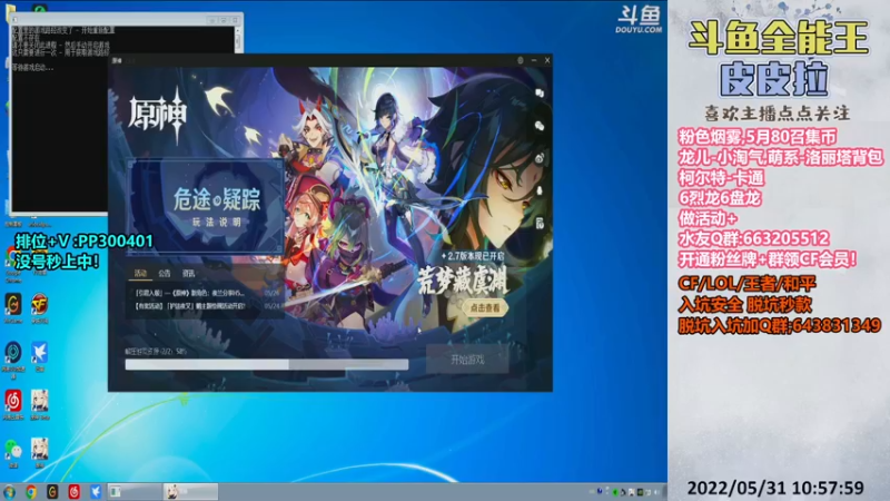 【2022-05-31 10点场】皮皮拉3004O1：皮皮拉:上分我是专业的！