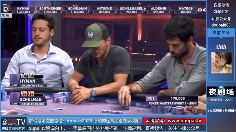 【棋牌娱乐】斗牌TV的精彩时刻 20220531 00点场