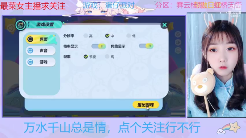 【2022-05-30 13点场】停留在雨中Cium：蛋仔派对来了