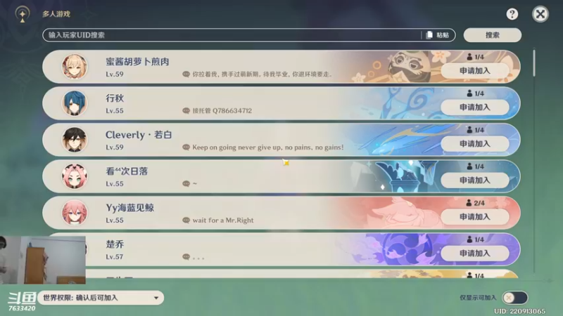 【2022-05-30 21点场】头发乱糟糟的夜月er：玩会儿原神 7633420
