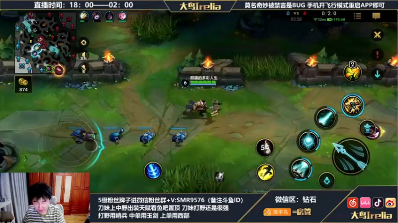【2022-05-30 20点场】大鸟Irelia：对线专场:极致操作纵享丝滑