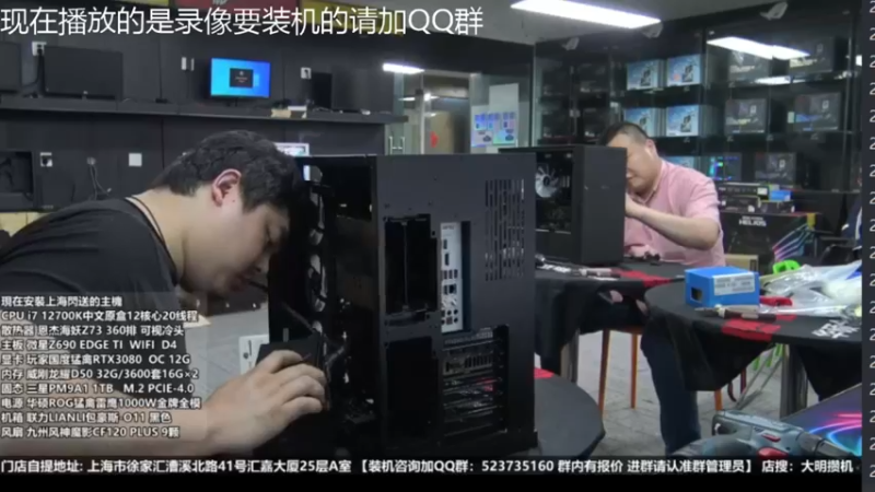 【2022-05-31 04点场】上海大明海：【大明攒机】上海独家直播装机