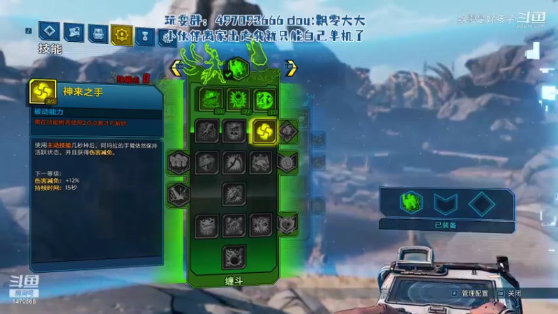 【无主之地3】飘零是好孩子的精彩时刻 20220531 21点场(4)