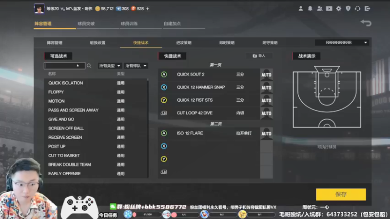 【2022-05-29 14点场】电竞BB凯丶：【BBK】70级，距离满级主播还差30级