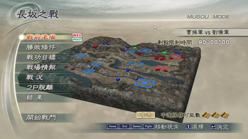 真三国无双5 2022-05-30 23-31-20