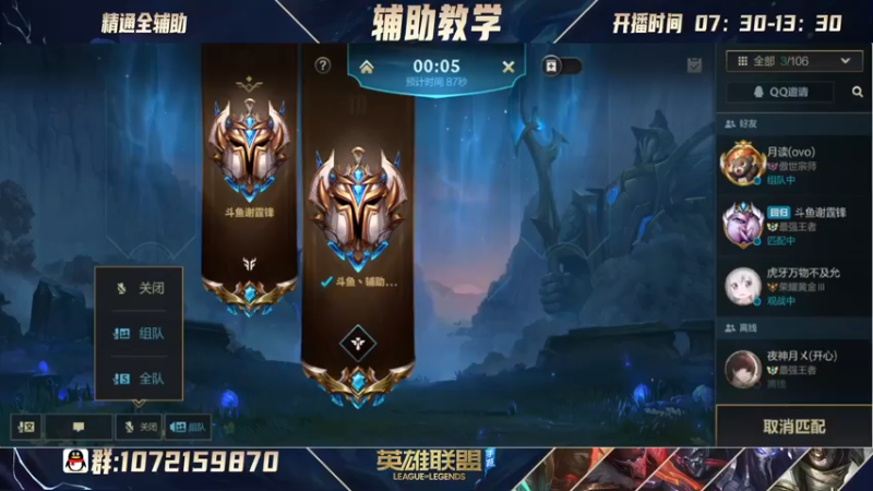 【2022-05-31 14点场】天才辅助莲华：莲华：新人辅助主播可解答所有辅助疑问！