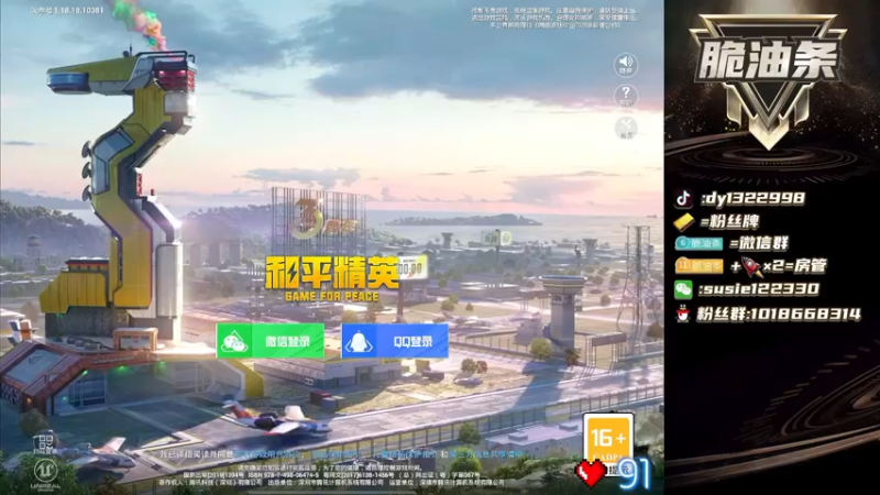 【2022-05-30 19点场】脆油条丷：【logo号冲击无敌战神】