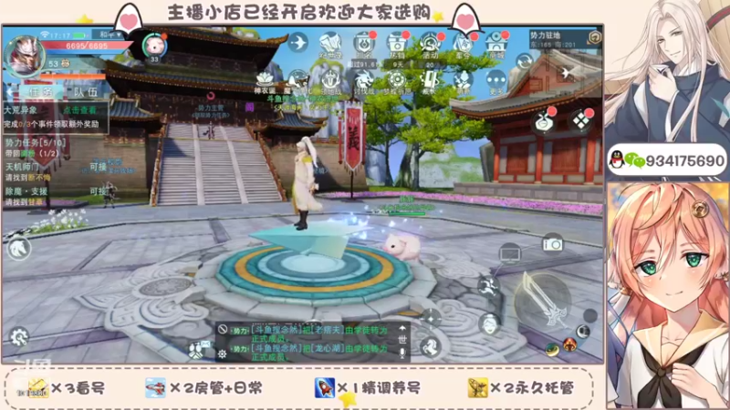 【2022-05-30 17点场】淰然乀：天下手游冰心节值得一看