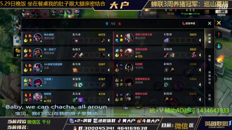 【2022-05-30 20点场】大户呀：学辅助 斗鱼搜大户！