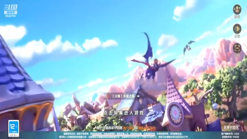 【2022-05-30 11点场】我愿带你看遍世间繁华：领礼包看直播了手慢无