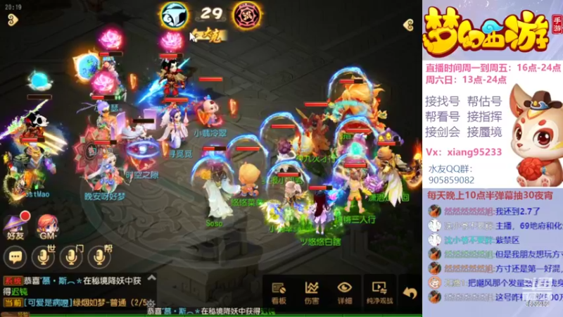 【2022-05-30 20点场】项95：专业帮找号~估号~蜃境~剑会~指挥