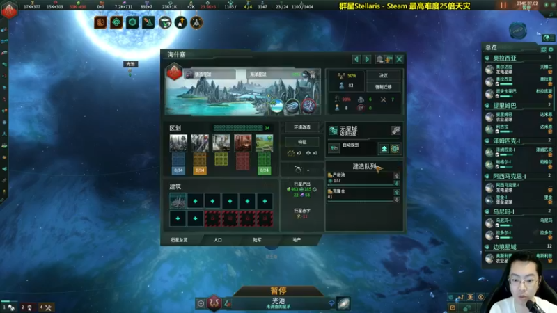 【2022-05-30 19点场】李晗风：【游戏鬼才】群星最新DLC 25倍天灾