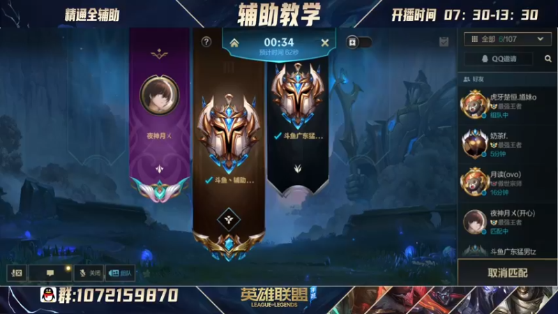 【2022-05-31 18点场】天才辅助莲华：莲华：新人辅助主播可解答所有辅助疑问！