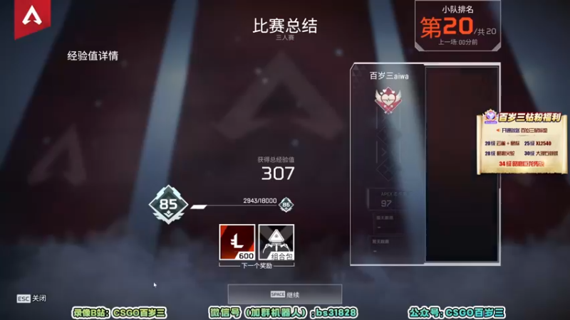 【2022-05-31 01点场】CSGO百岁三：【百岁三】5点看G2 vs ENCE