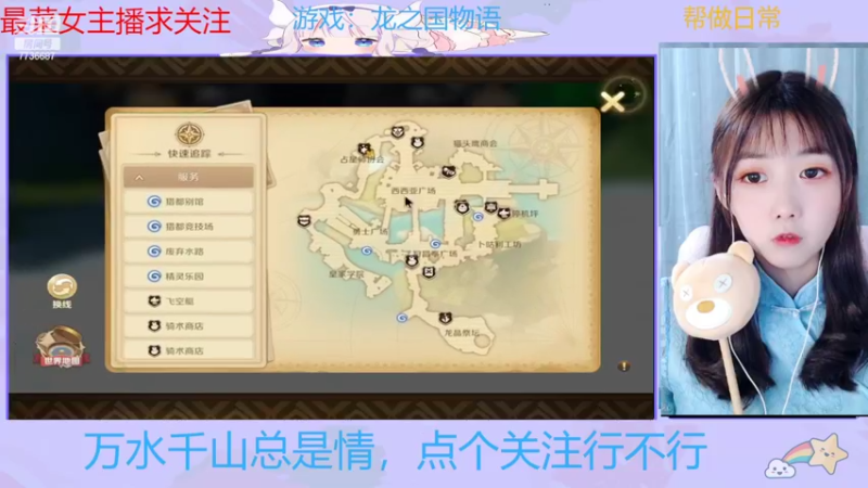 【2022-05-30 21点场】停留在雨中Cium：龙之国物语来了