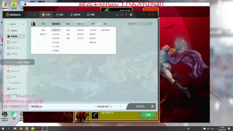 【2022-05-28 23点场】冰块哥ekko：新版本中单艾克理解