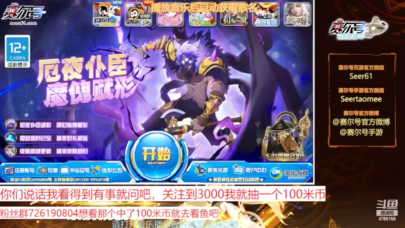 【2022-05-26 08点场】赛尔王007：赛尔号PVE和PVP