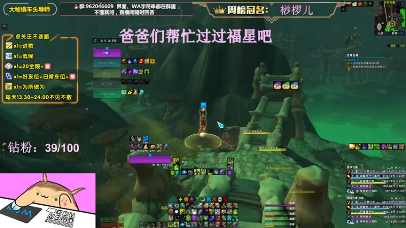【2022-05-30 00点场】大嘴geigei：大嘴：大秘境车头导师，钻粉带门！！