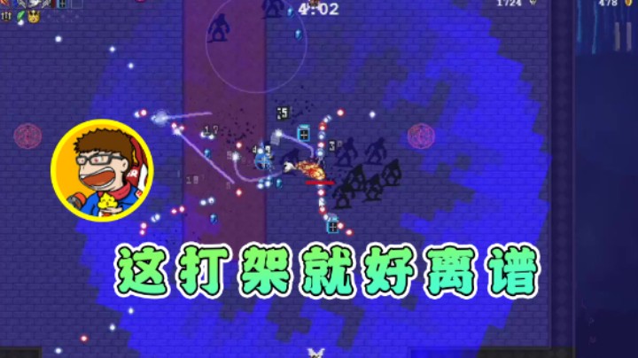 【午夜抹抹茶】：这打架就好离谱