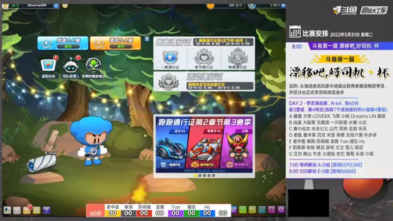 【2022-05-31 19点场】Popkartsss：SSS: 八点好司机海选