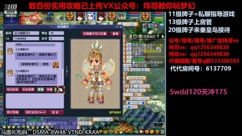 【2022-05-30 10点场】玮哥爱梦幻：北2一生一世120天175-送攻略
